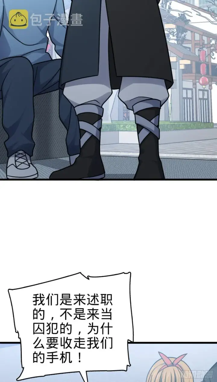 漫画《大王饶命》114 作弊第34张图