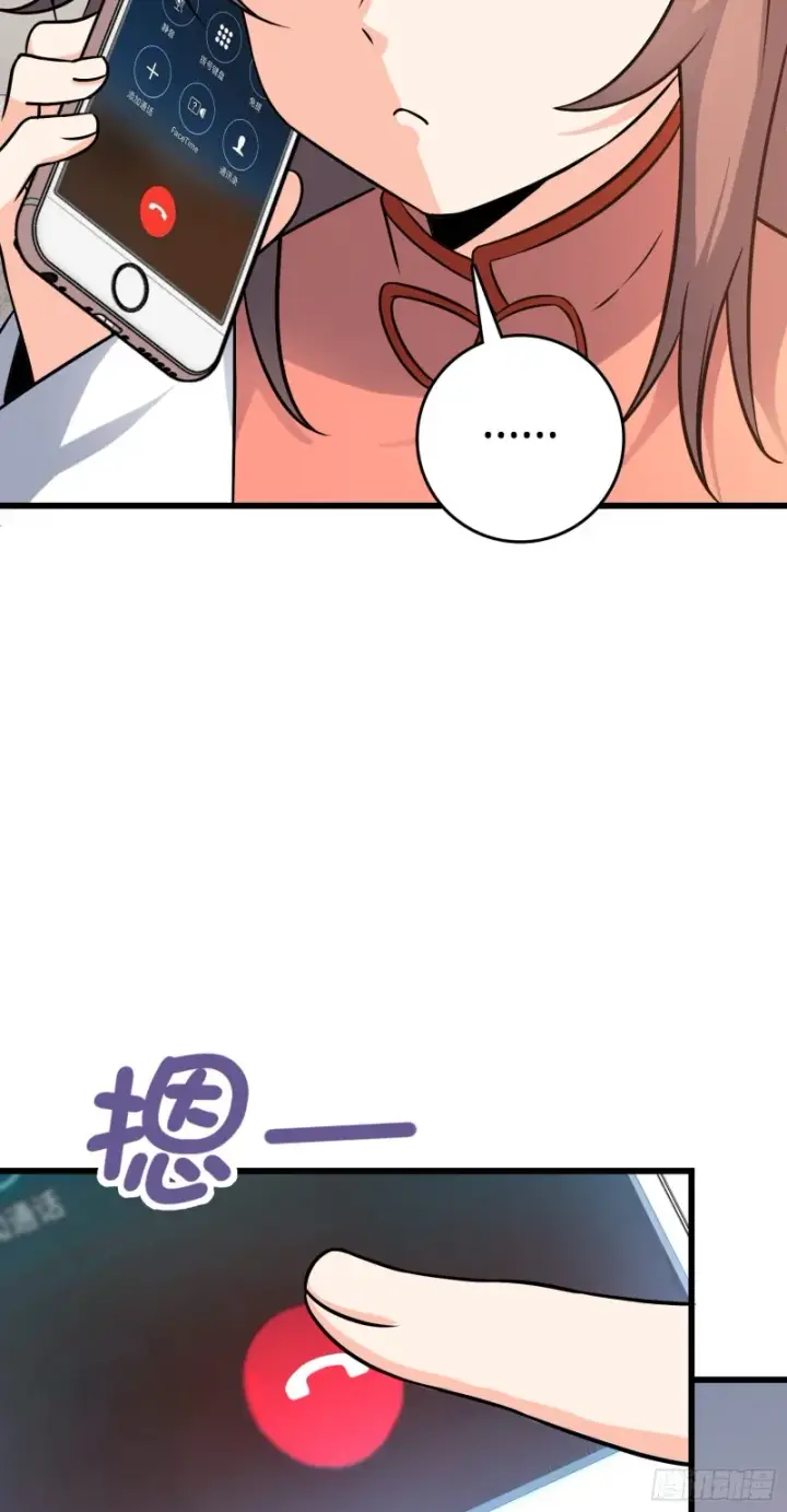 漫画《大王饶命》114 作弊第4张图