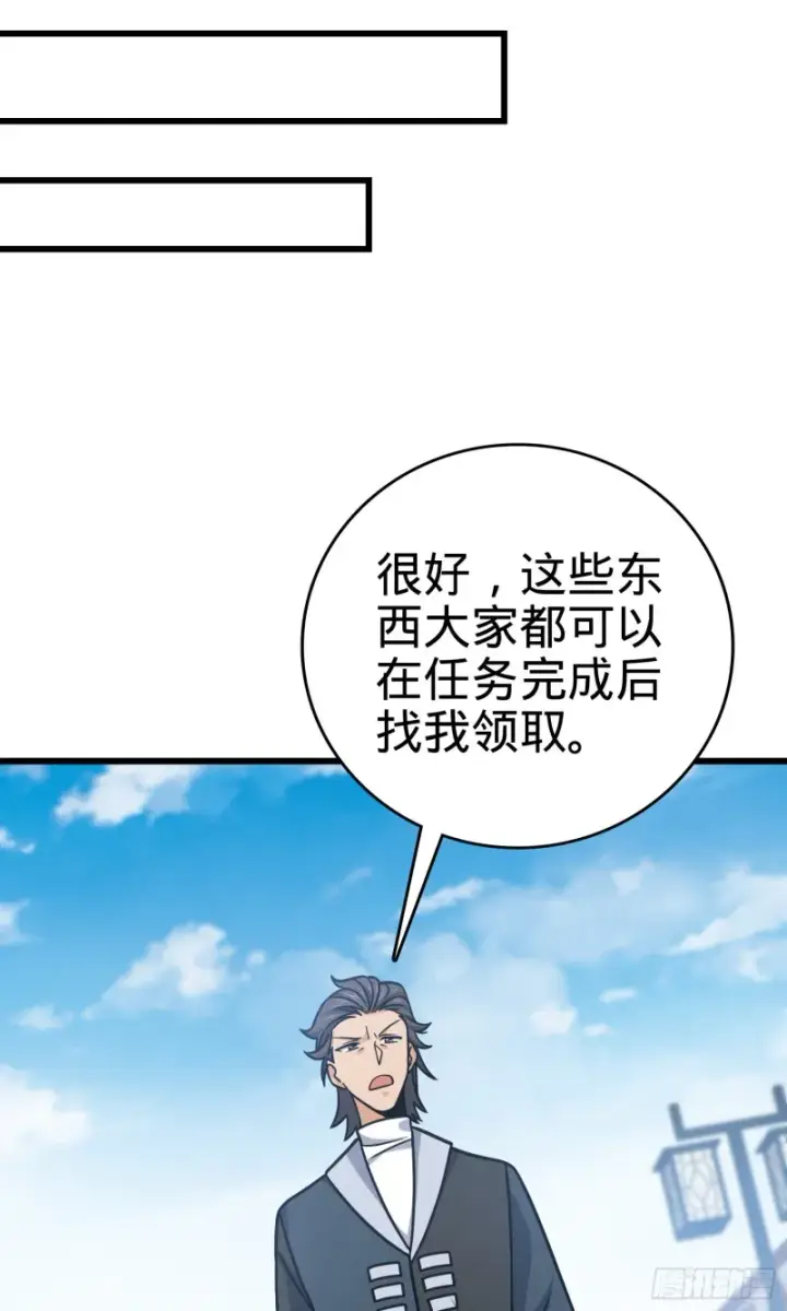 漫画《大王饶命》114 作弊第42张图