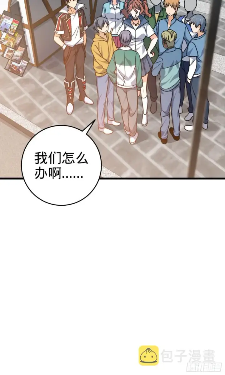 漫画《大王饶命》114 作弊第47张图