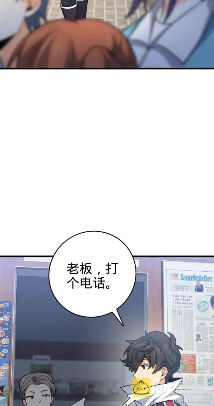 漫画《大王饶命》114 作弊第59张图