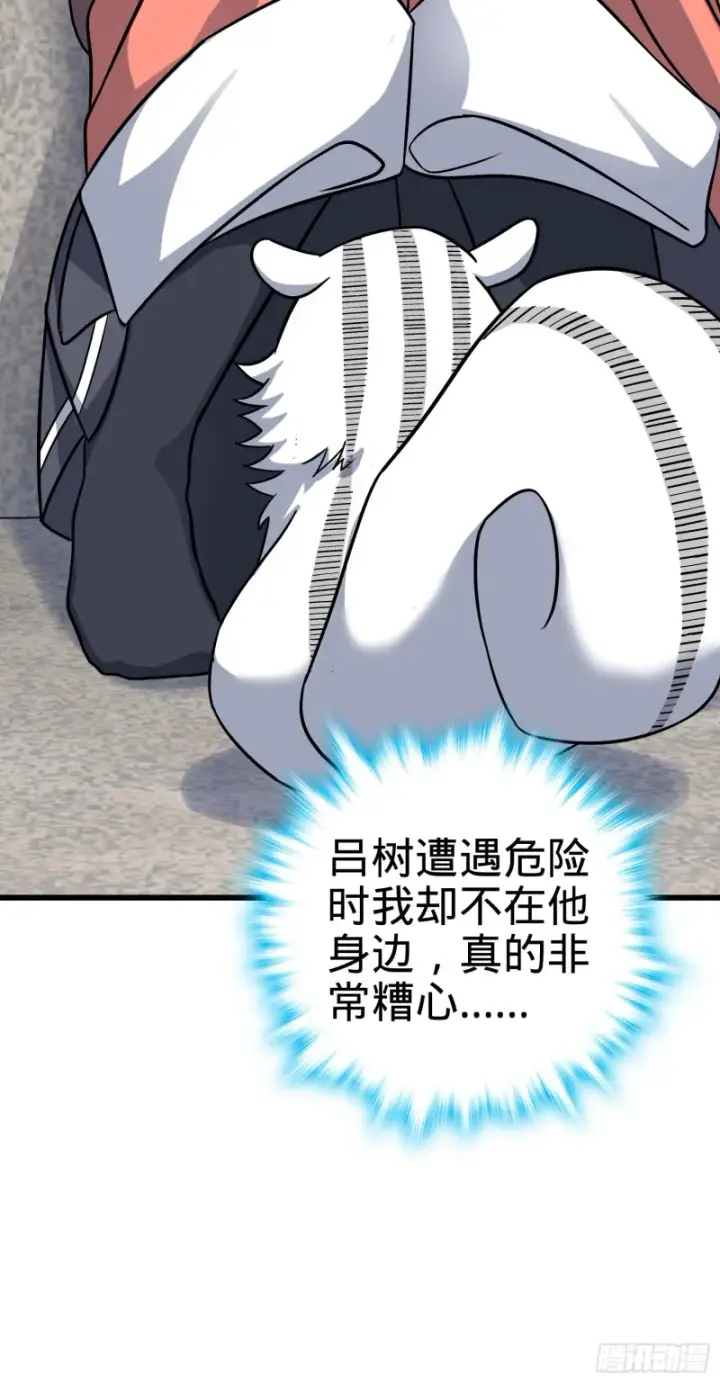 漫画《大王饶命》114 作弊第6张图