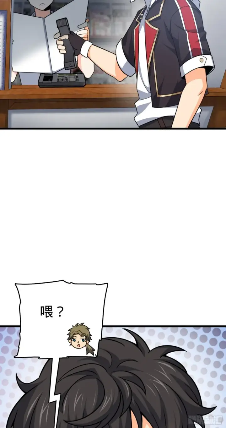 漫画《大王饶命》114 作弊第60张图