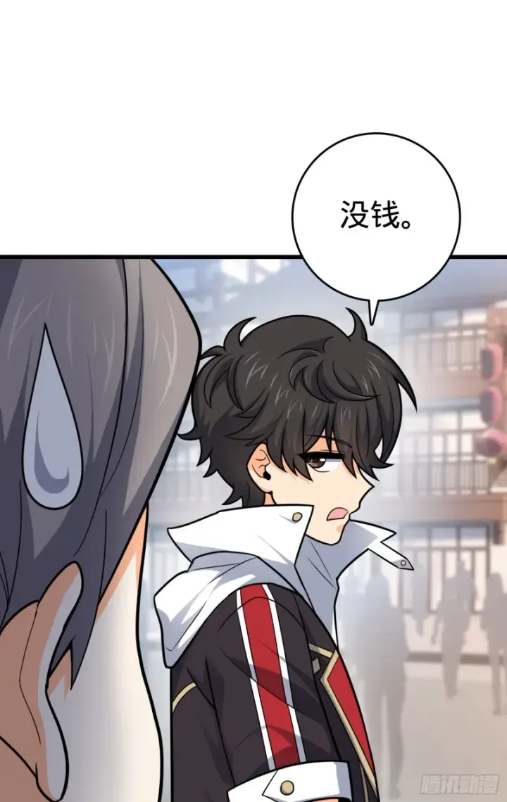 漫画《大王饶命》114 作弊第63张图