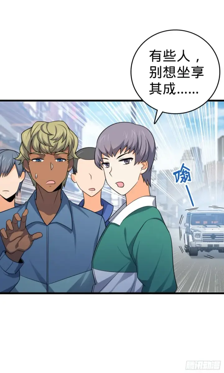 漫画《大王饶命》114 作弊第68张图