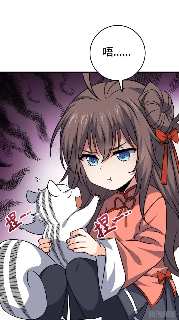 漫画《大王饶命》114 作弊第7张图