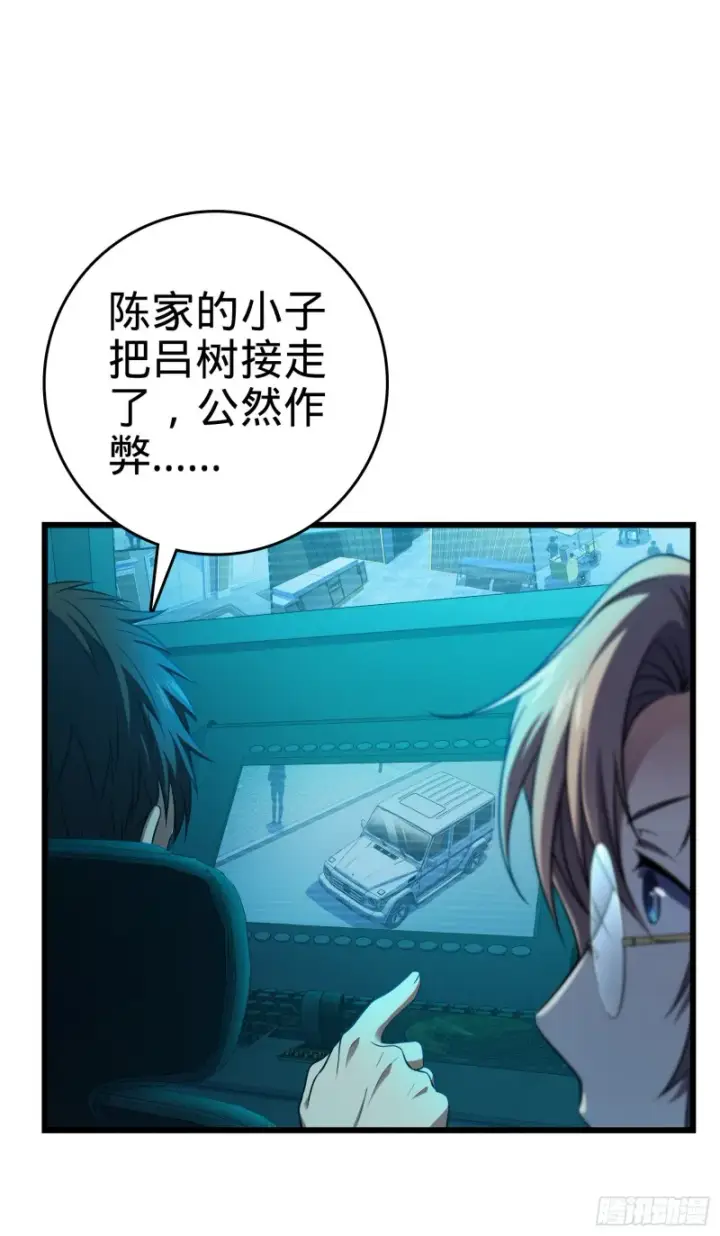 漫画《大王饶命》115 俱乐部第10张图