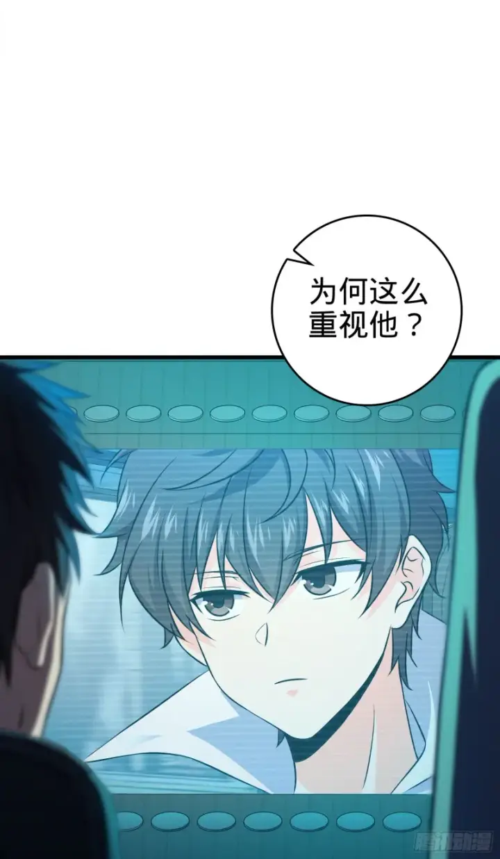 漫画《大王饶命》115 俱乐部第12张图