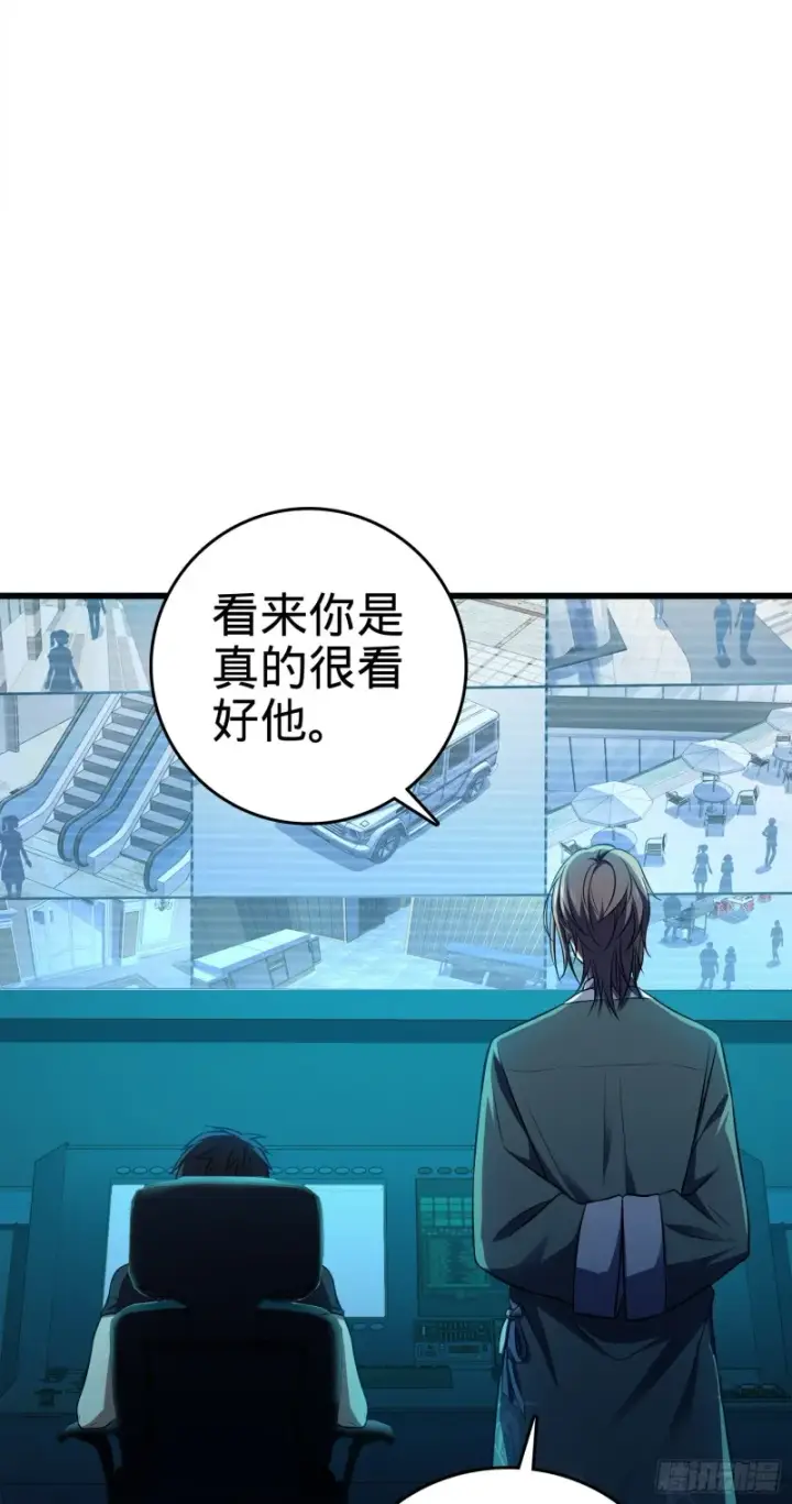 漫画《大王饶命》115 俱乐部第16张图
