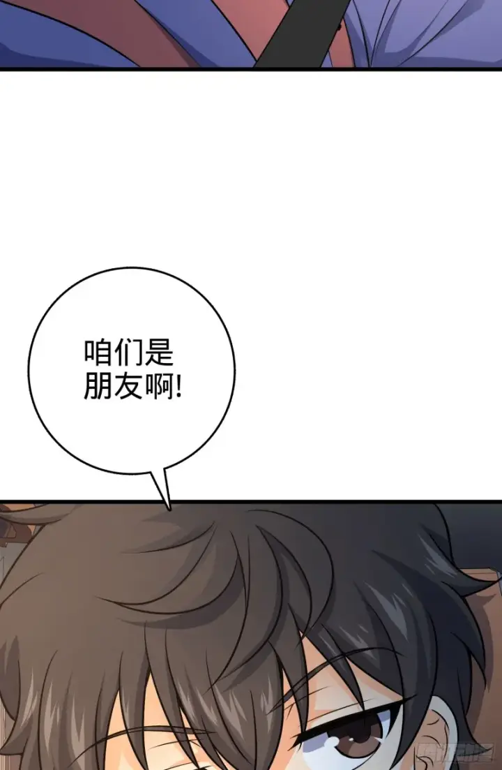 漫画《大王饶命》115 俱乐部第22张图