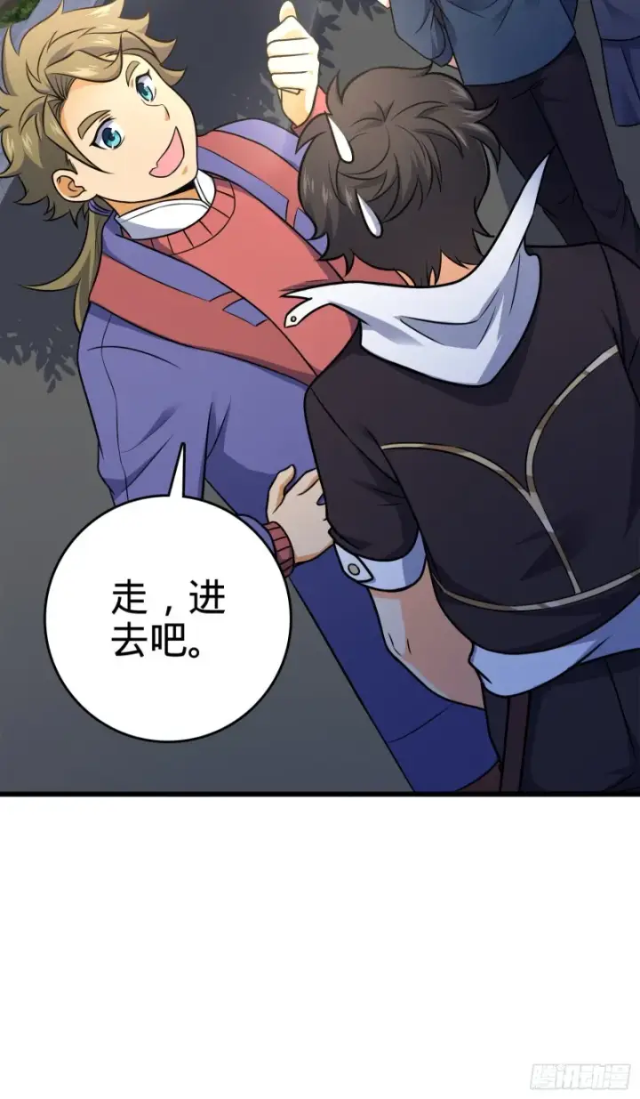 漫画《大王饶命》115 俱乐部第32张图