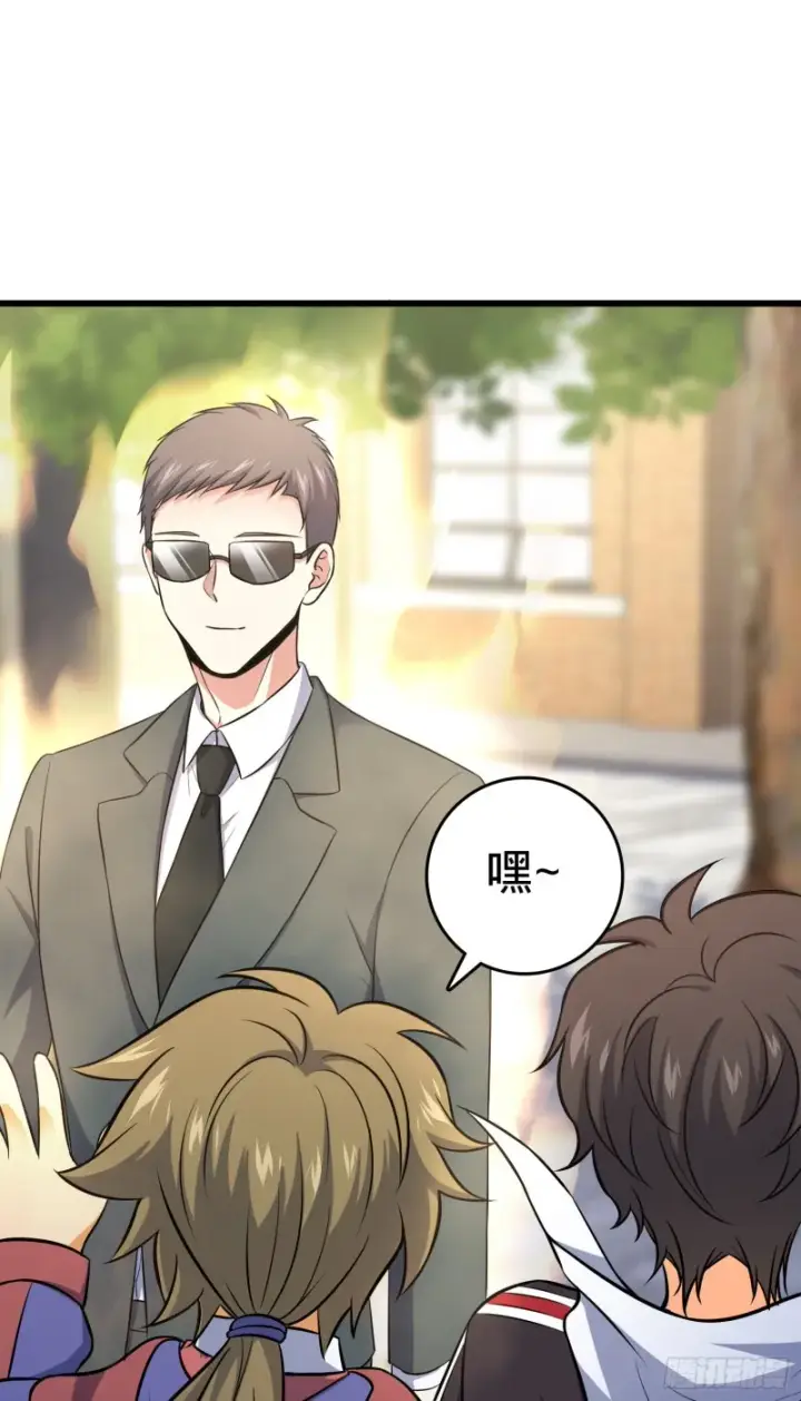 漫画《大王饶命》115 俱乐部第33张图