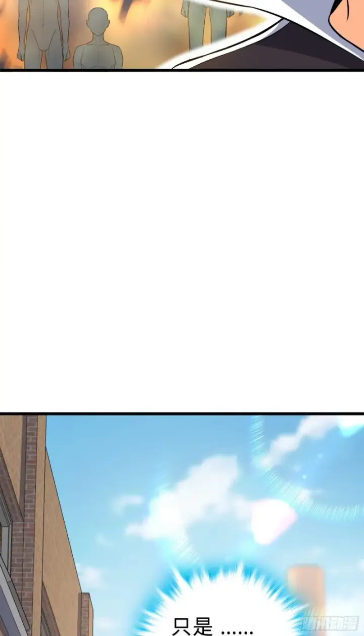 漫画《大王饶命》115 俱乐部第37张图