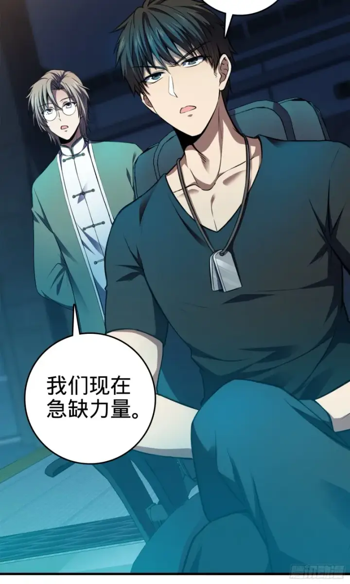 漫画《大王饶命》115 俱乐部第4张图