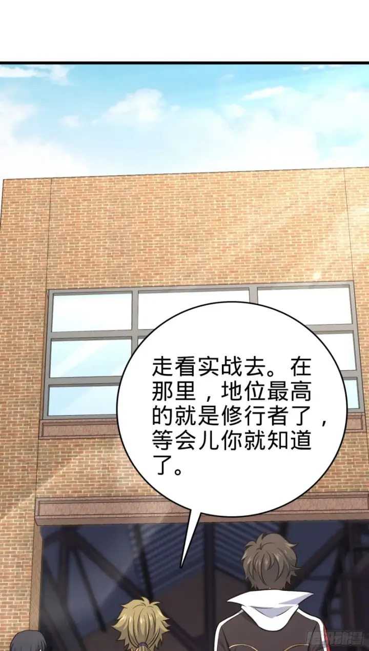 漫画《大王饶命》115 俱乐部第49张图