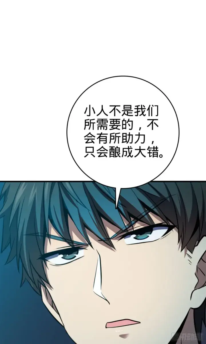 漫画《大王饶命》115 俱乐部第5张图