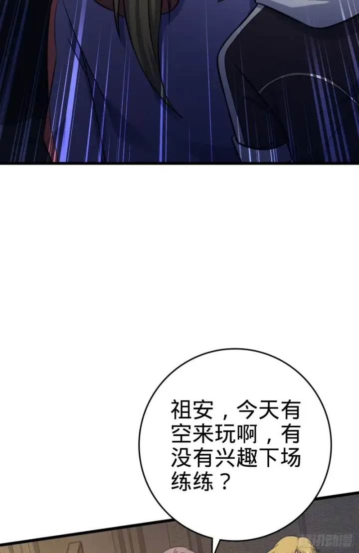 漫画《大王饶命》115 俱乐部第53张图
