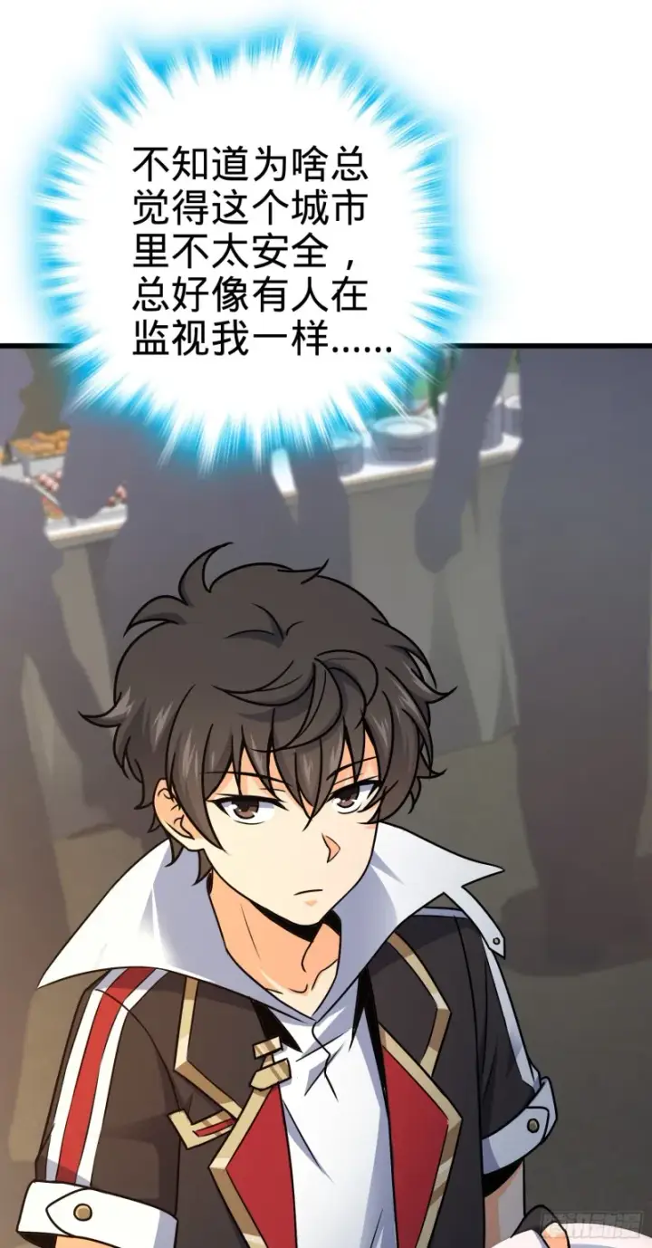 漫画《大王饶命》115 俱乐部第63张图