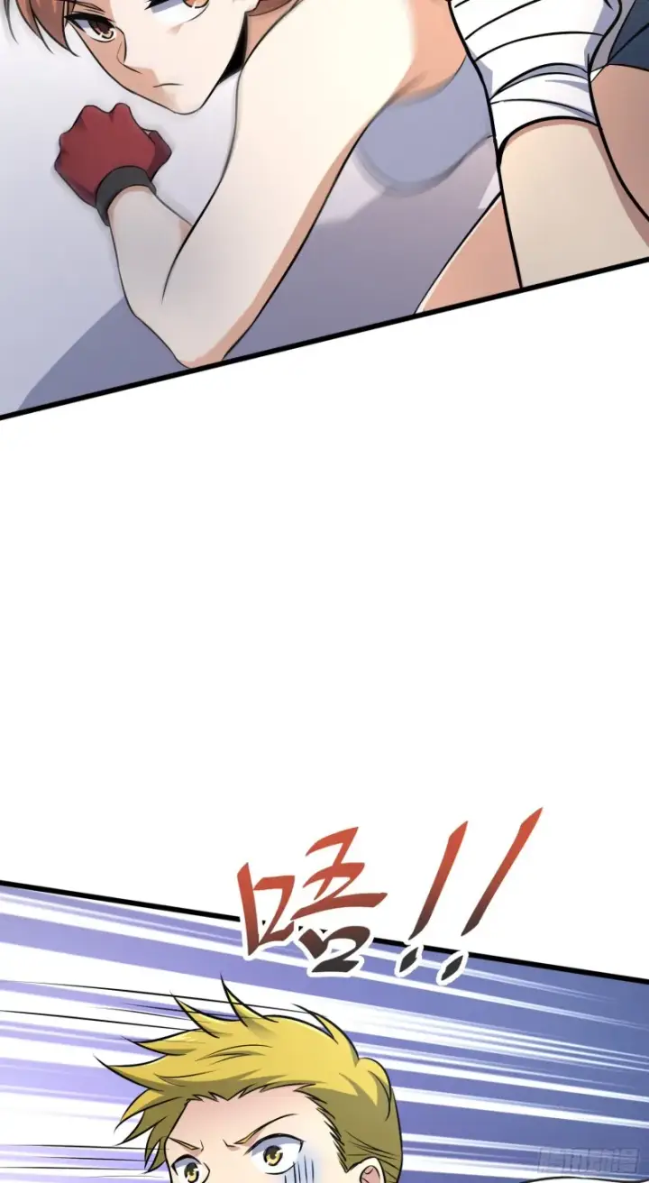漫画《大王饶命》115 俱乐部第70张图