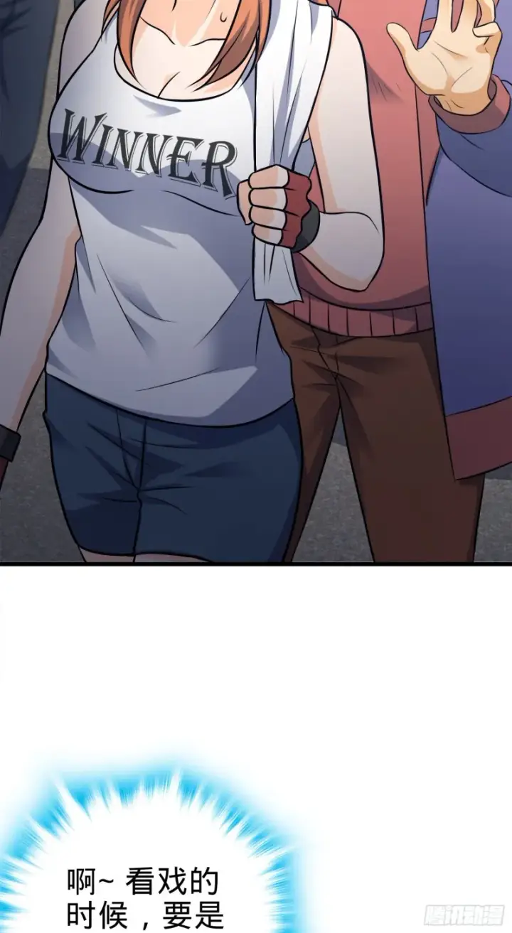 漫画《大王饶命》115 俱乐部第75张图