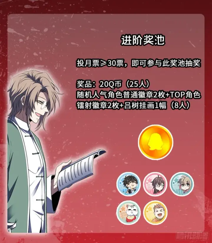 漫画《大王饶命》115 俱乐部第79张图