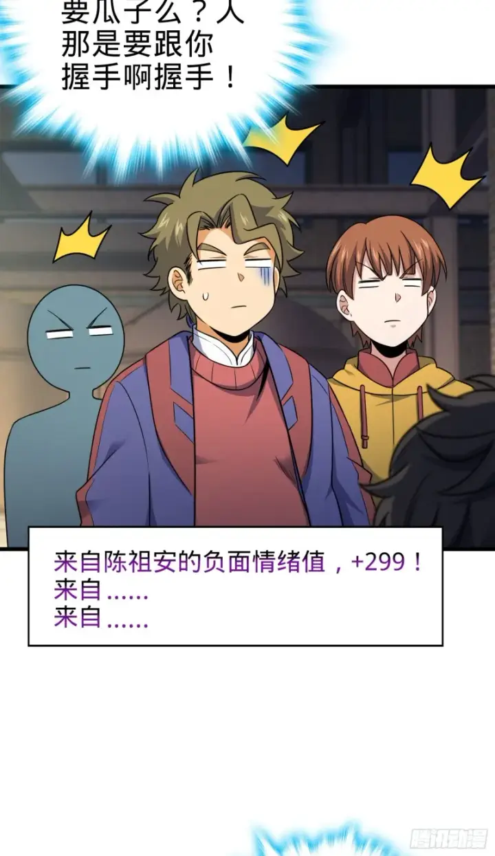 漫画《大王饶命》116 我就是吕树第10张图