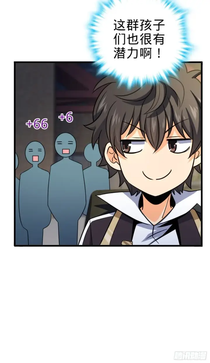 漫画《大王饶命》116 我就是吕树第11张图