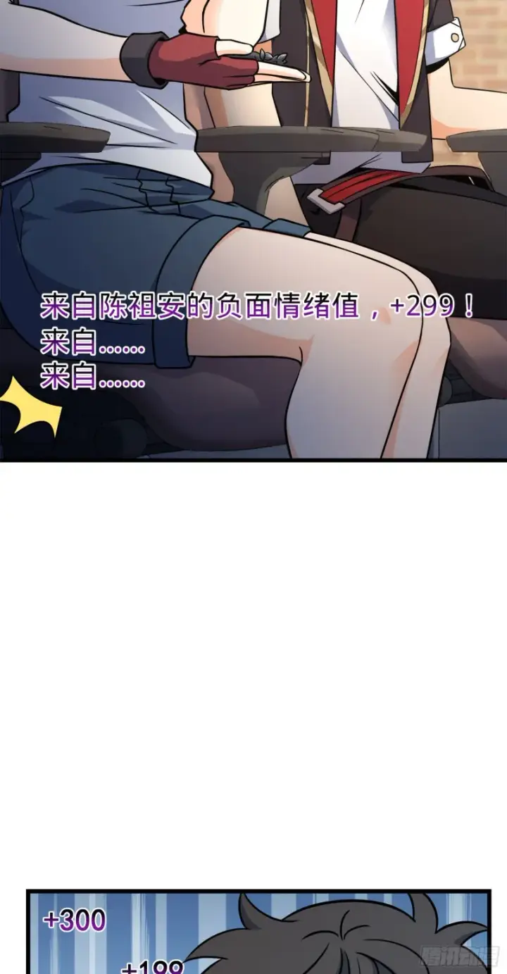 漫画《大王饶命》116 我就是吕树第14张图