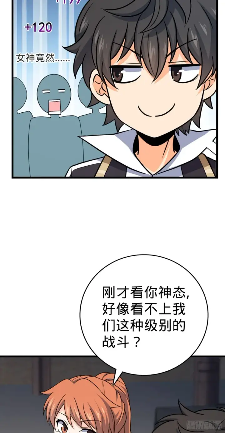 漫画《大王饶命》116 我就是吕树第15张图