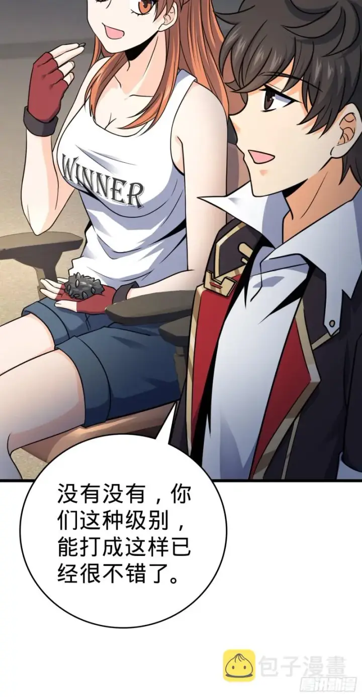 漫画《大王饶命》116 我就是吕树第16张图