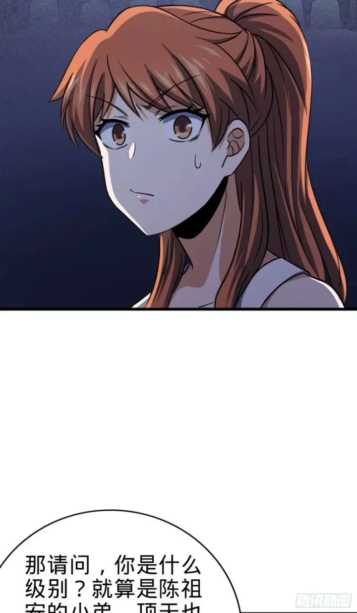 漫画《大王饶命》116 我就是吕树第18张图
