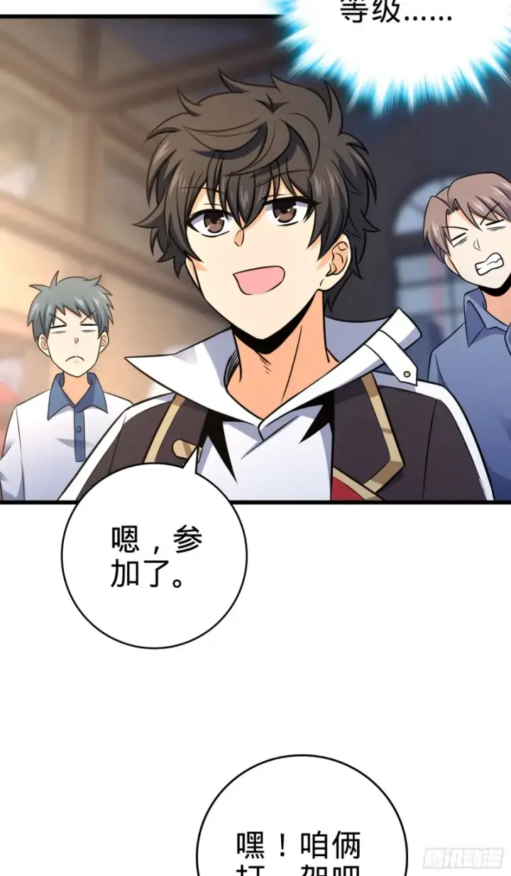 漫画《大王饶命》116 我就是吕树第21张图