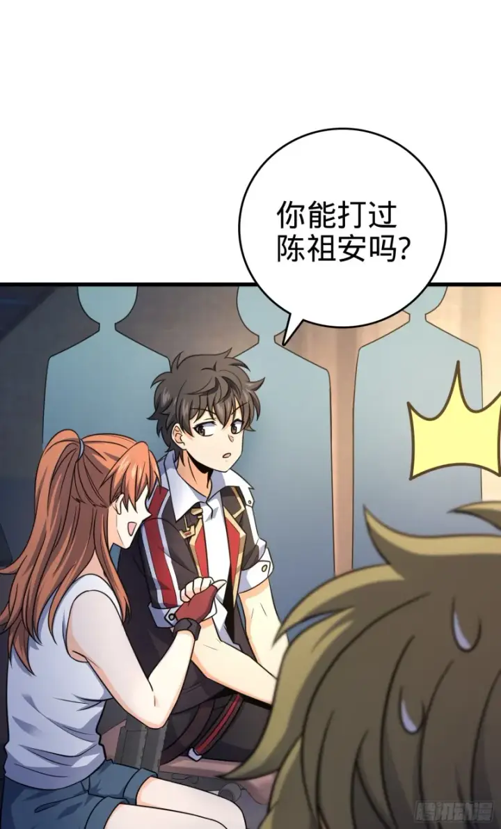 漫画《大王饶命》116 我就是吕树第23张图