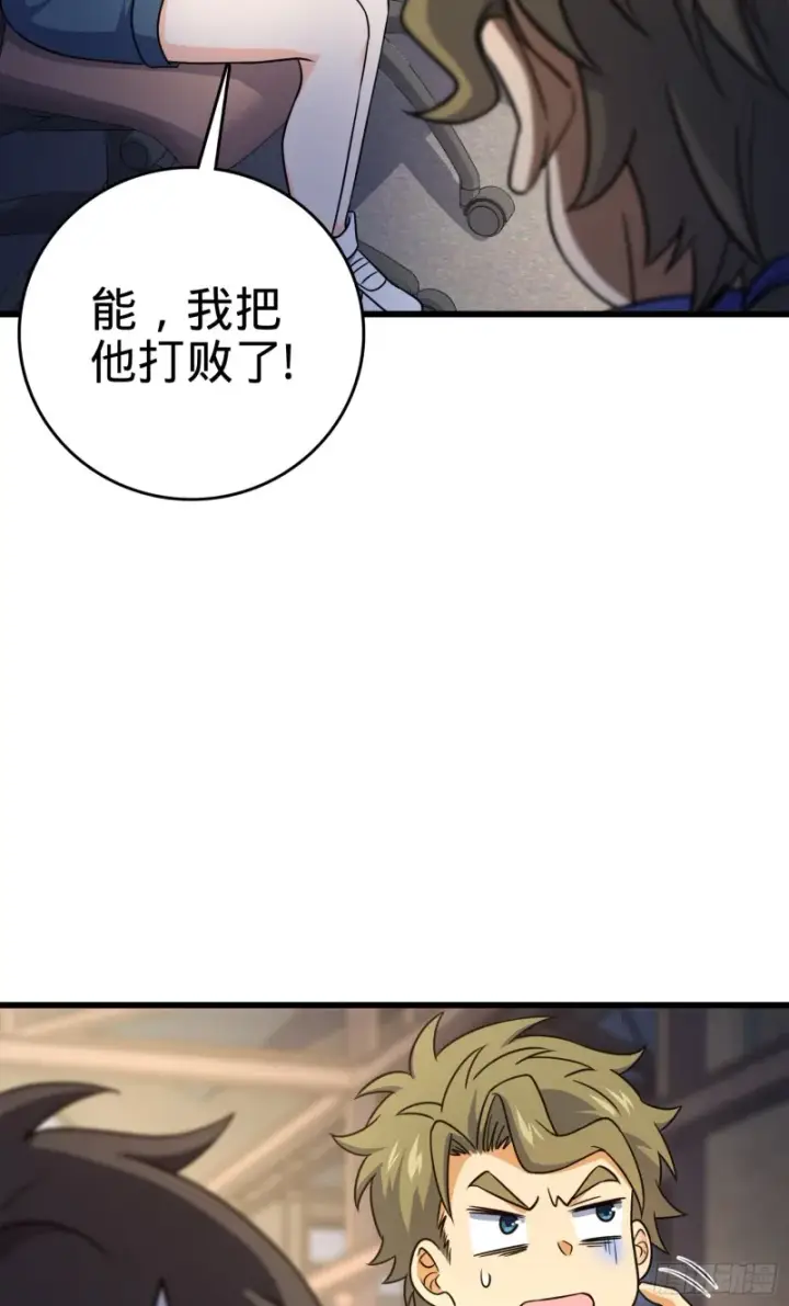 漫画《大王饶命》116 我就是吕树第24张图