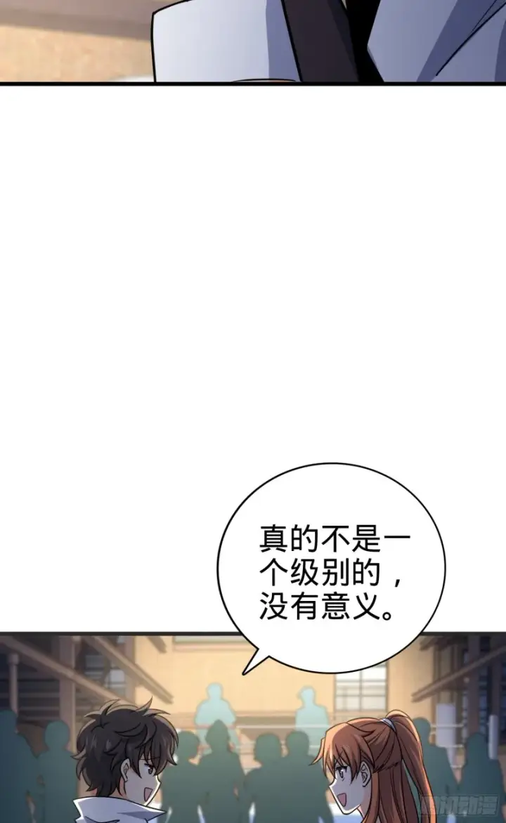 漫画《大王饶命》116 我就是吕树第30张图