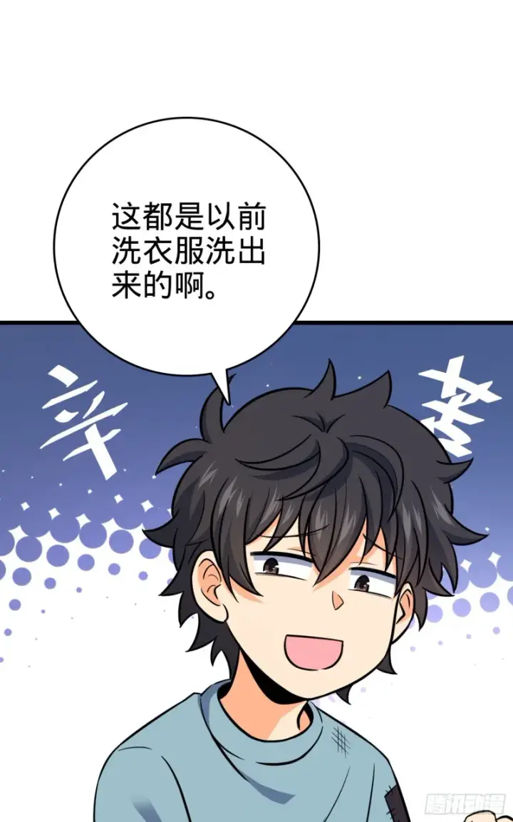 漫画《大王饶命》116 我就是吕树第37张图