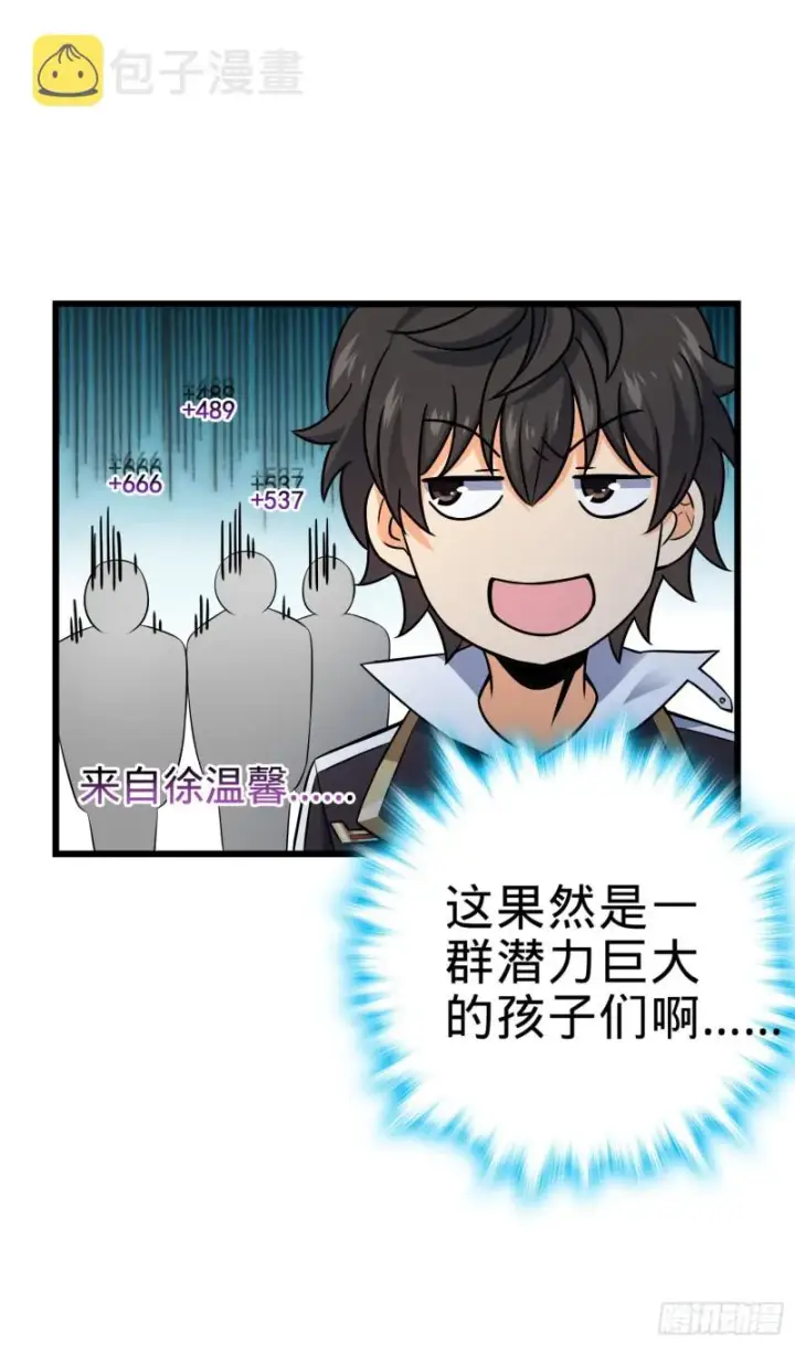 漫画《大王饶命》116 我就是吕树第39张图