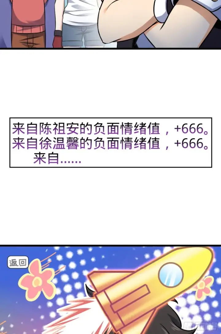 漫画《大王饶命》116 我就是吕树第48张图