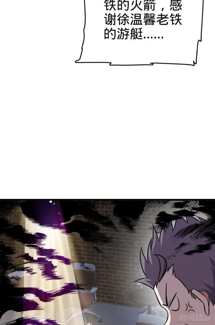 漫画《大王饶命》116 我就是吕树第50张图
