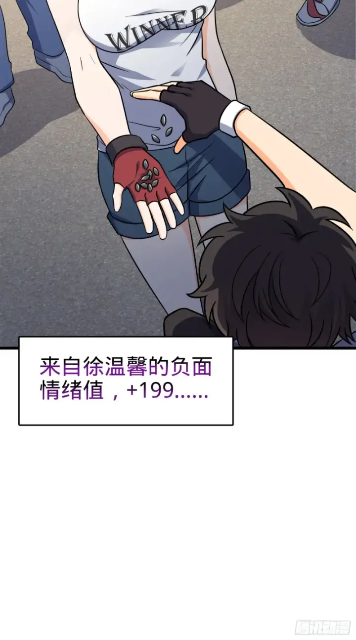 漫画《大王饶命》116 我就是吕树第6张图