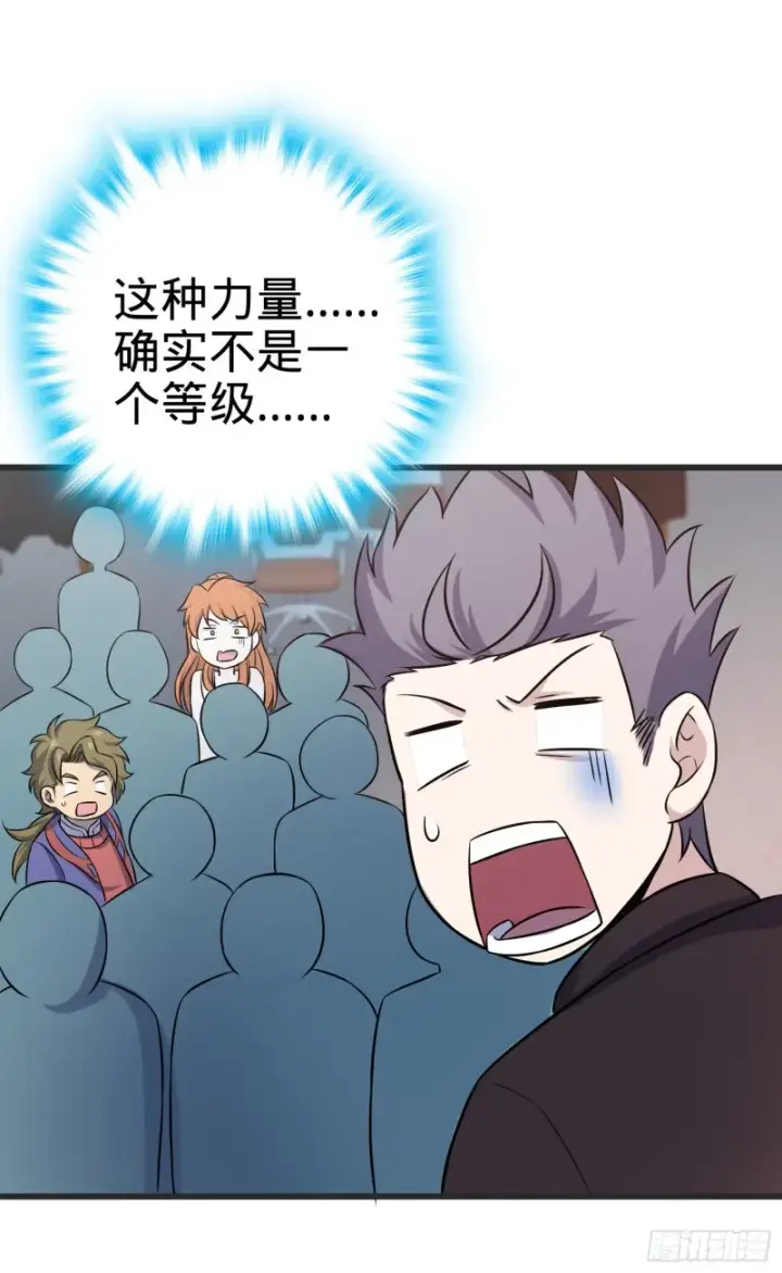 漫画《大王饶命》116 我就是吕树第73张图