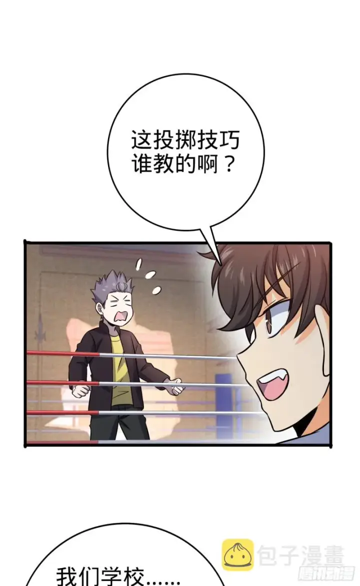 漫画《大王饶命》116 我就是吕树第74张图