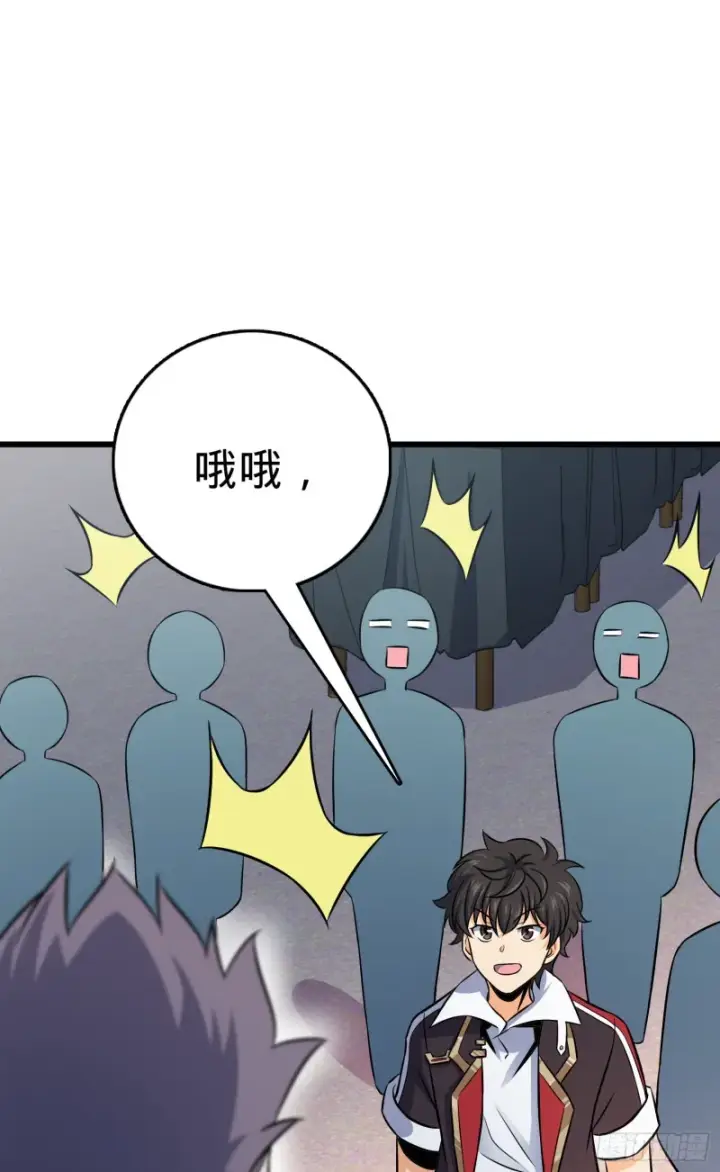 漫画《大王饶命》116 我就是吕树第76张图