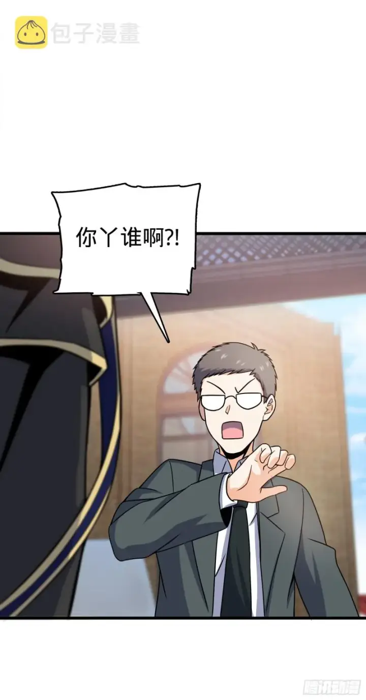 漫画《大王饶命》116 我就是吕树第82张图