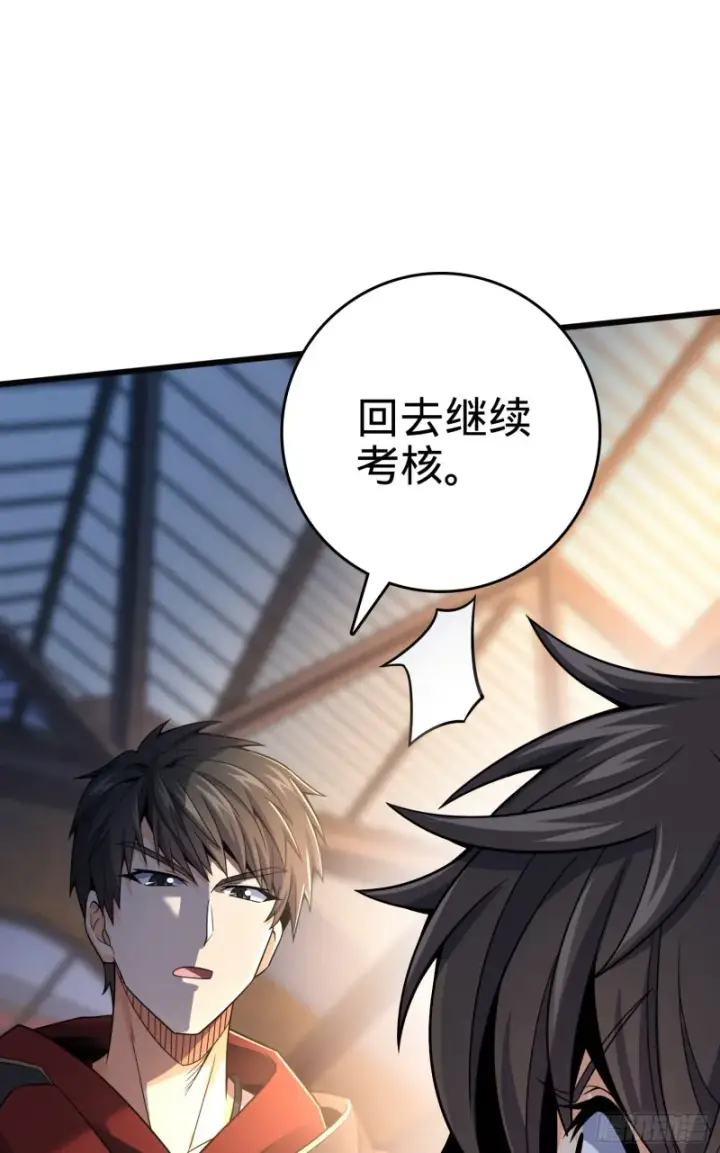 漫画《大王饶命》117 天罗亲至第15张图