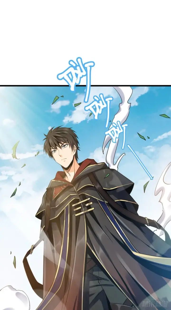 漫画《大王饶命》117 天罗亲至第2张图