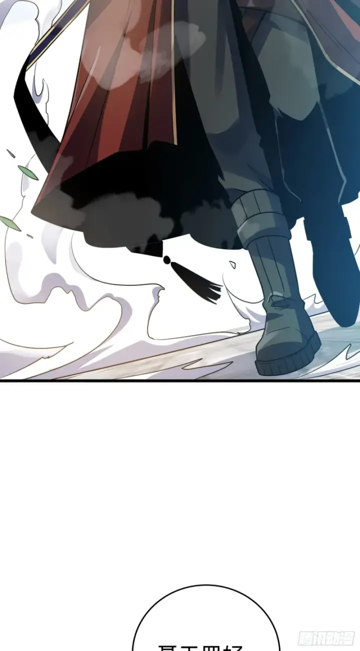 漫画《大王饶命》117 天罗亲至第3张图