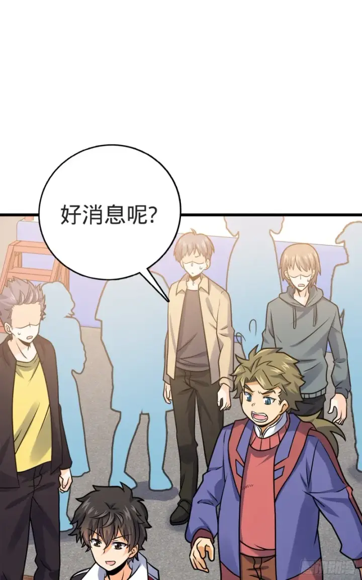 漫画《大王饶命》117 天罗亲至第30张图