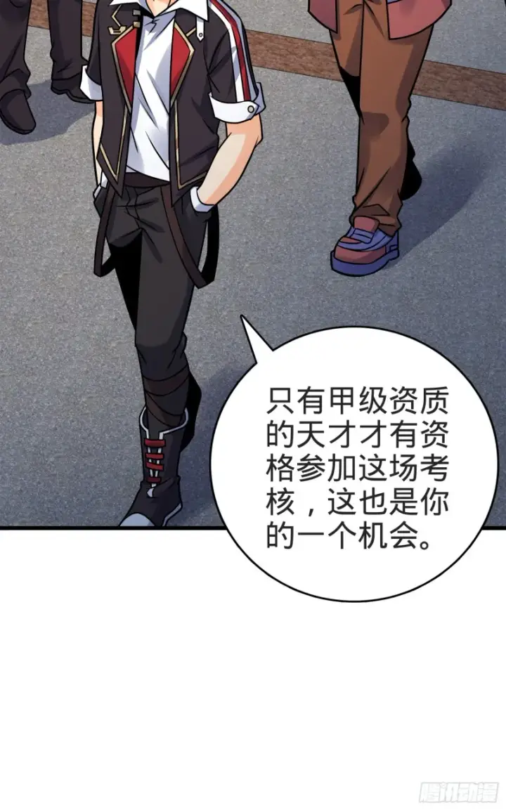 漫画《大王饶命》117 天罗亲至第31张图