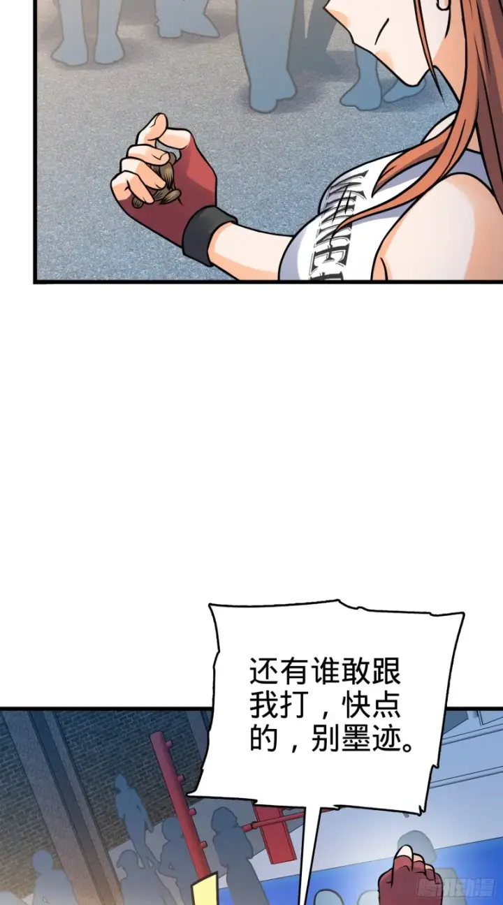 漫画《大王饶命》117 天罗亲至第36张图